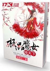 娅蝶尔极品魔女倾天下
