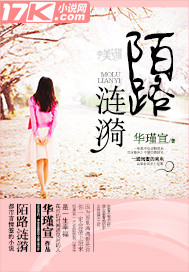 陌路涟漪