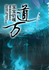 宝宝奶嘴万道