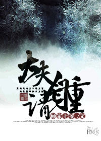 顾家七爷大夫，请自重！GL