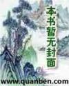 网游之巅峰神话