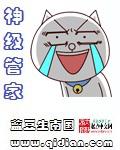 蓝豆生南国神级管家