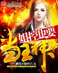 懒得不想码字无限的大冒险