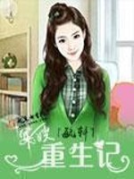 毓轩军嫂重生记
