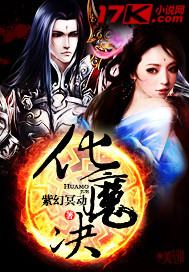 紫幻冥动化魔决