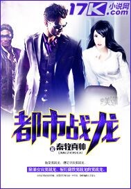 秦牧真帅都市战龙