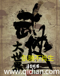 东陵不肖生颠覆侠武世界