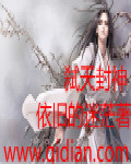 依旧的迷茫弑天封神