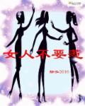 轮回入侵