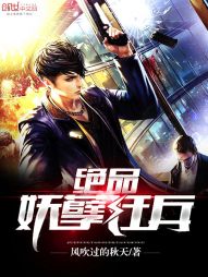 风吹过的秋天绝品妖孽狂兵