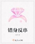 呜啼错身天后