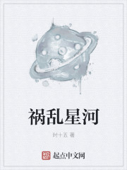 星空武林