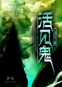 吴半仙活见鬼
