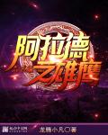 鬼面毒医