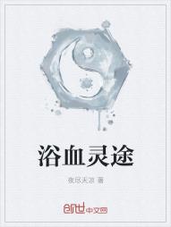 言小白依锦荣贵