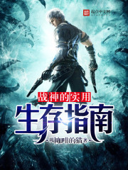 都市超级特种兵
