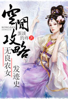 蛋淡的疼空间攻略：无良农女发迹史