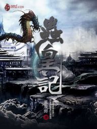 虫皇记