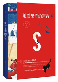 殷寻陆门：七年顾初如北