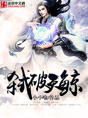 小小喻弑破天鲸