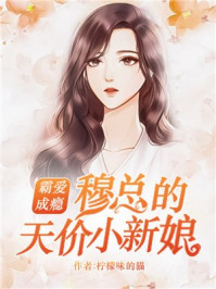 柠檬味的猫天降娇妻霸道宠