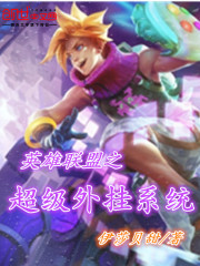中州奇侠传