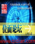 野白菜位面论坛