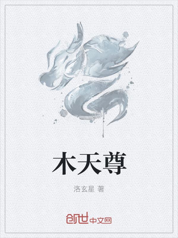无上造化