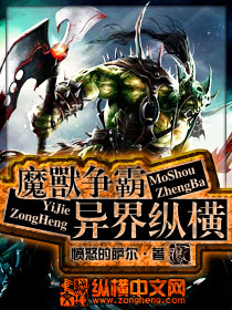愤怒的萨尔魔兽争霸异界纵横