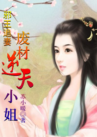 用尽天下药石回到隋唐修个仙
