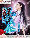 玉如易玩转都市不成仙