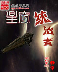 酒杯中的胖子星空统治者