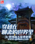 碧海蓝天是我老婆穿越在聊斋的世界里