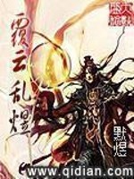 默煜覆云乱煜