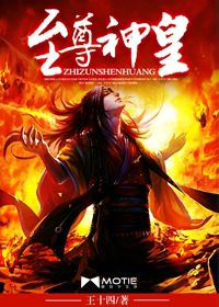 至尊神皇
