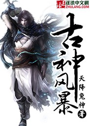 天降兔神古神风暴