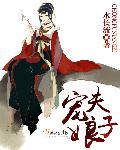 琥珀晴川第一狂：邪妃逆天