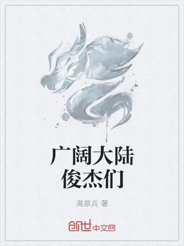 少东的彪悍爱妻