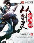 头痛的没法至道剑神