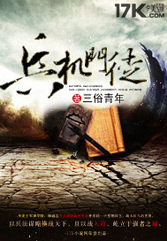 三俗青年兵机门徒