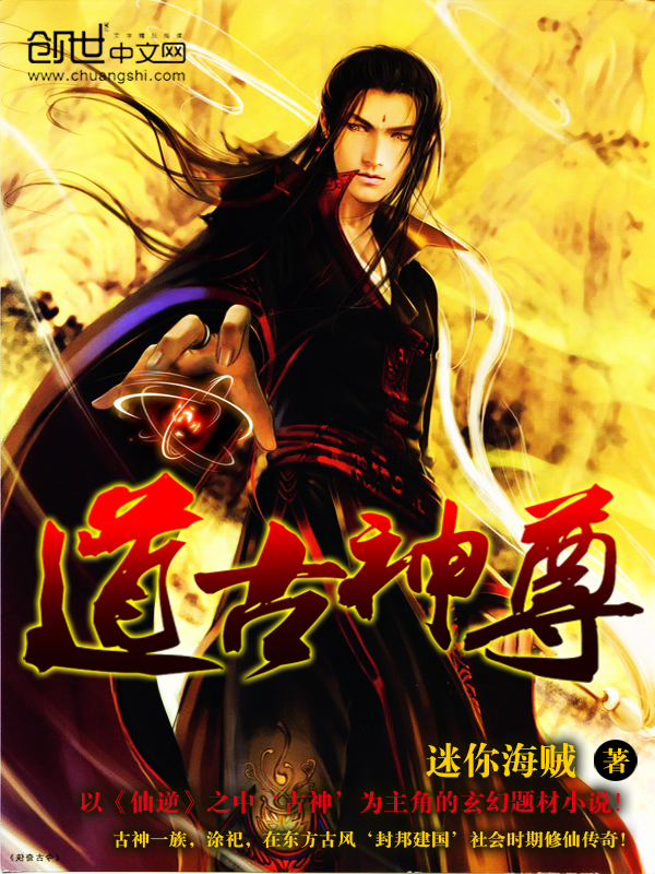 迷你海贼道古神尊