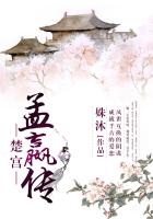楚宫·孟嬴传