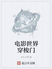 龙升云霄电影世界穿梭门