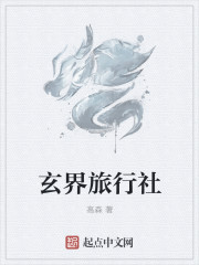 高森玄界旅行社