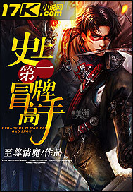 至尊情魔史上第一冒牌高手