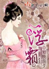 照烧茄子浮霜