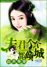 宫紫澄四夫争宠：夫君个个都倾城