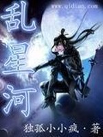 独孤小小疯乱星河