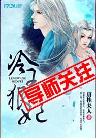 冷王狠妃