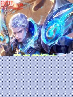 王者荣耀之奇迹战神